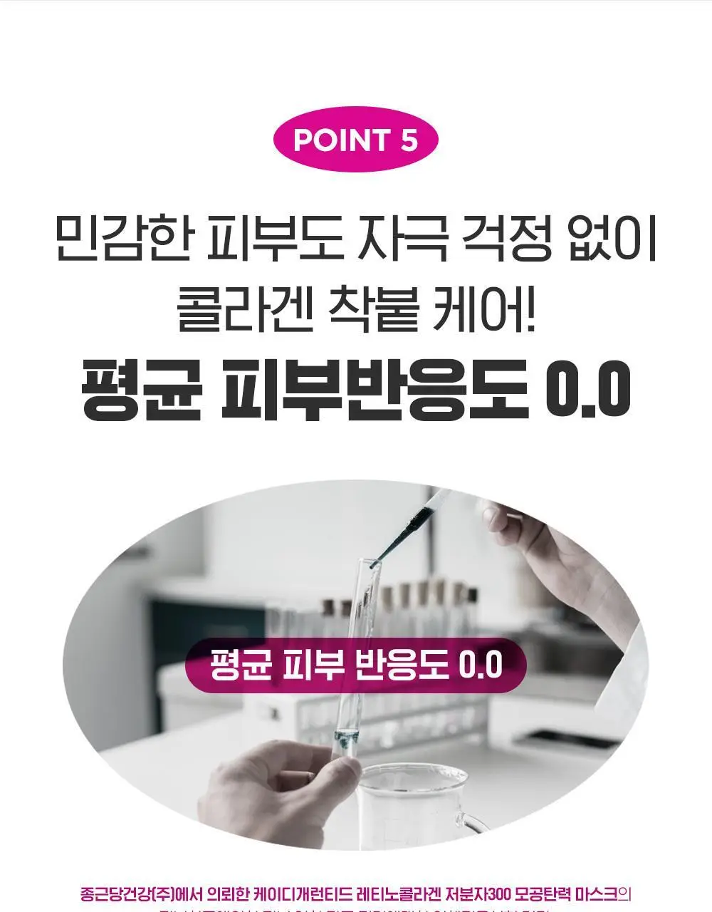 [붙이는저분자콜라겐] CKD 레티노콜라겐 저분자300 모공탄력 마스크 3종 택 1 상세페이지 27